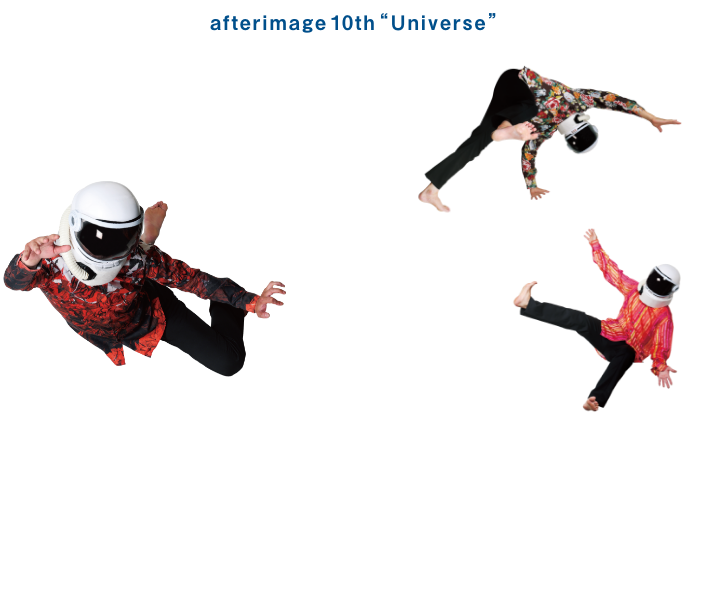 afterimage20周年記念公演 Universe